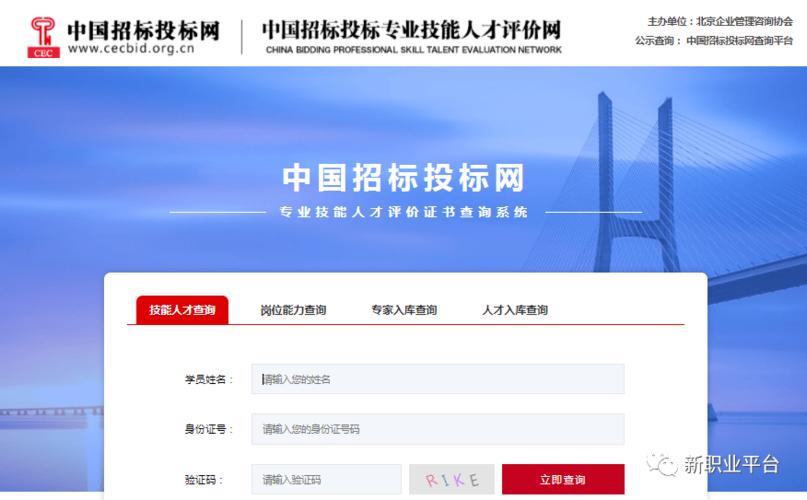 中国招标服务平台网